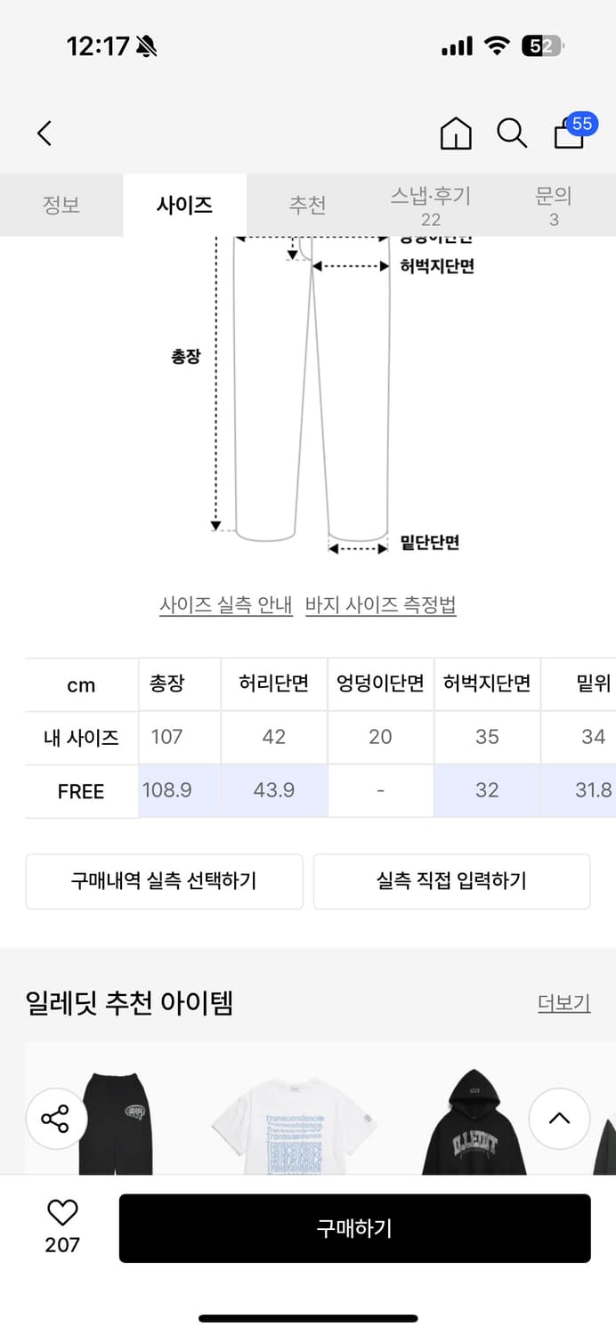 일레딧 워시드 데님 와이드 카고 팬츠 상품이미지7