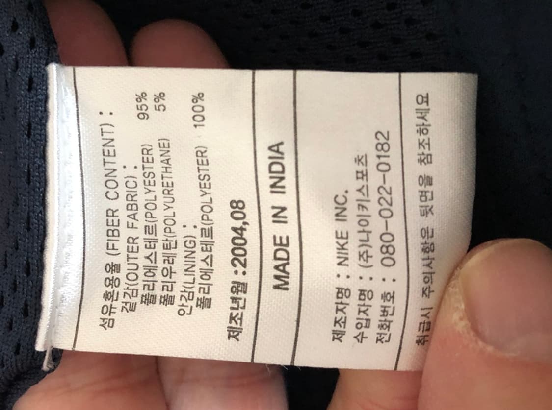 나이키국대 국대KOREA 04-05 축구국가대표 우븐자켓 M(100) 상품이미지7