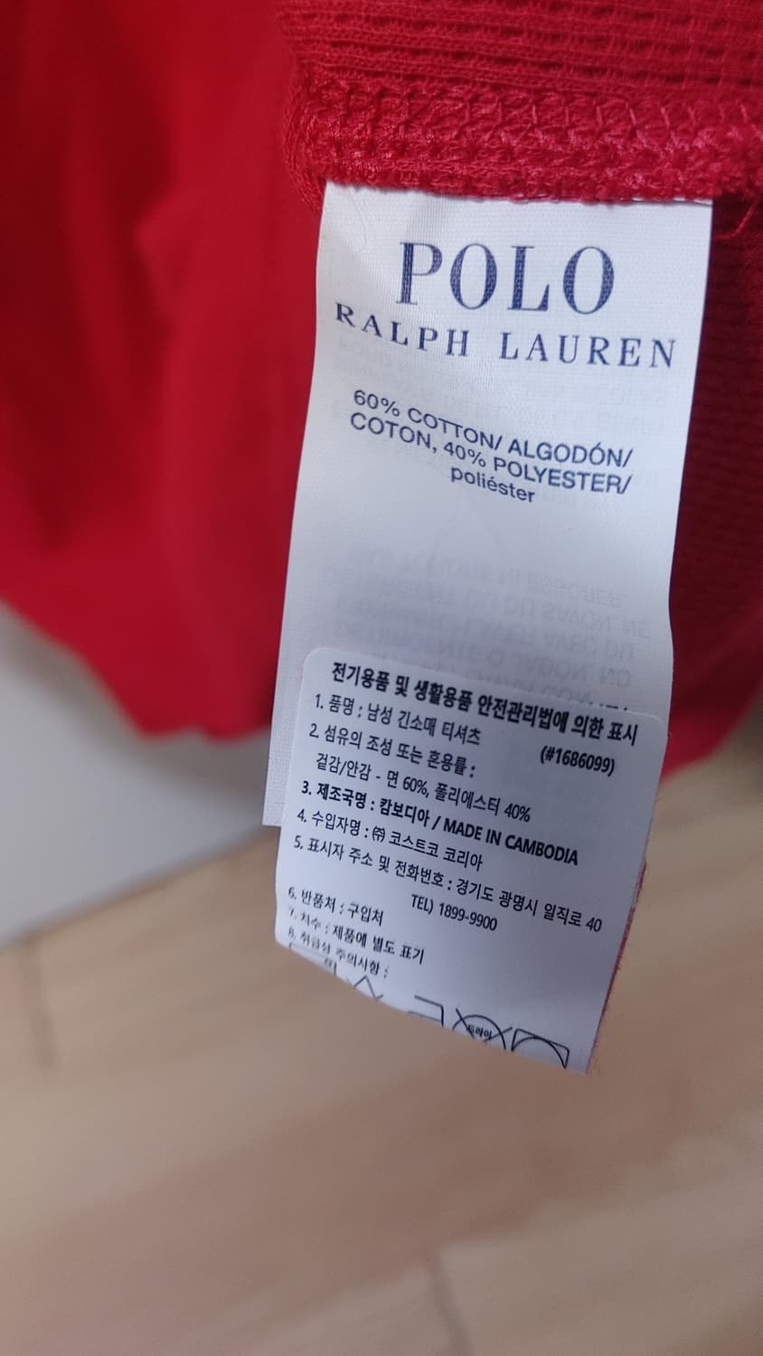 폴로 랄프로렌 롱슬리브 XL 상품이미지4