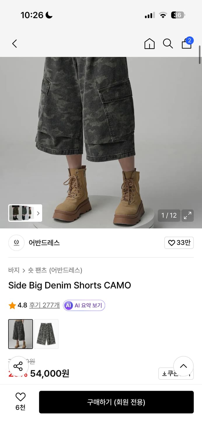 어반드레스 카고 버뮤다팬츠 상품이미지4