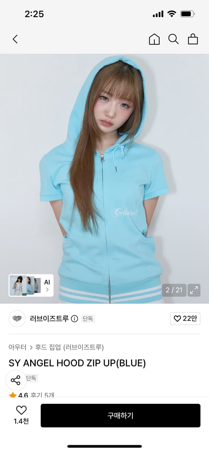 러브이즈트루 후드집업 상품이미지1