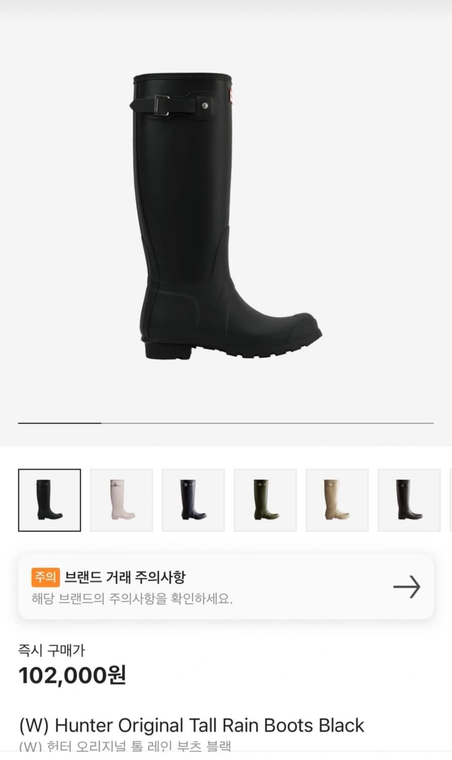 헌터 레인부츠 톨 블랙 상품이미지1