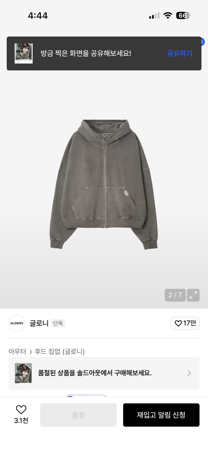 글로니 후드집업 상품이미지2