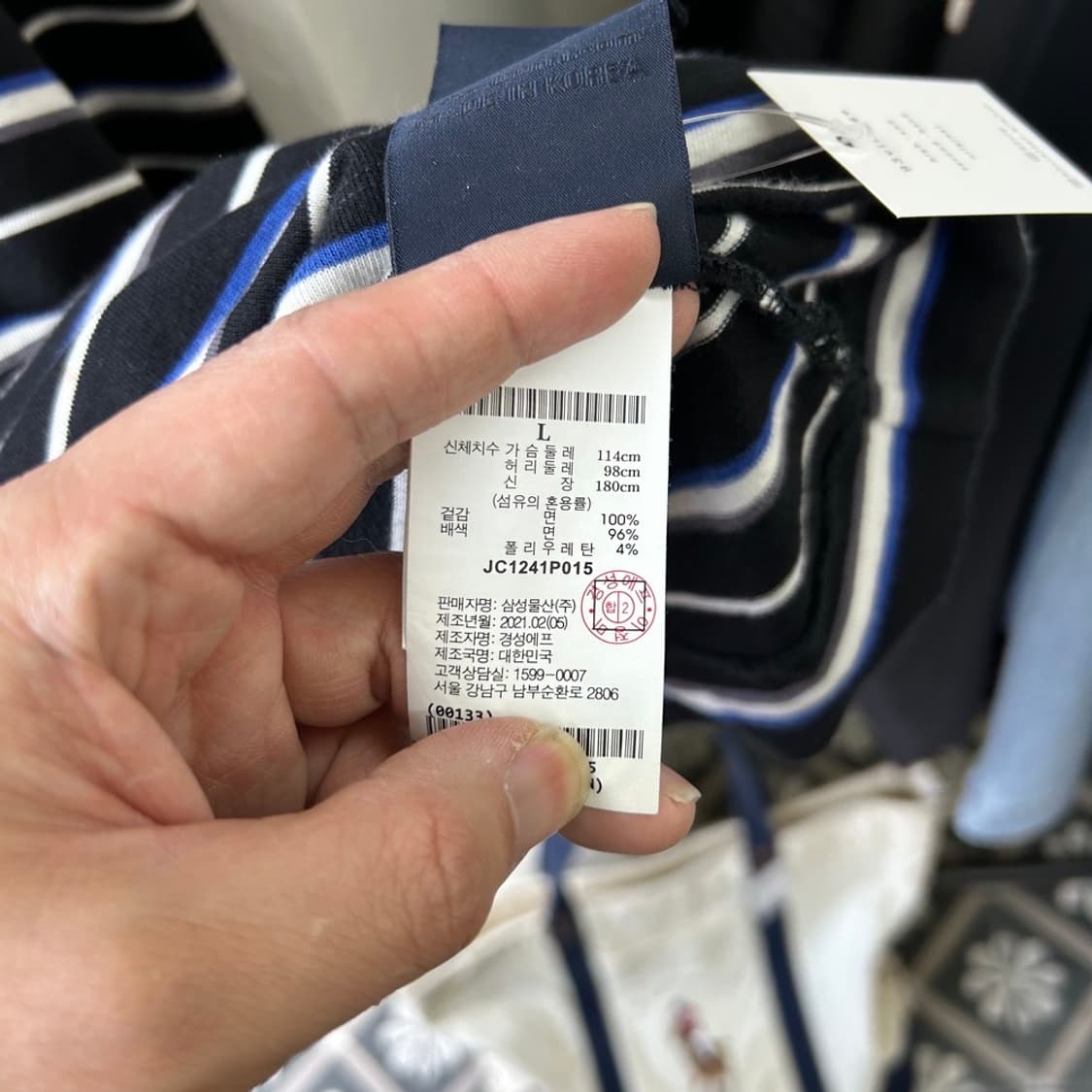 15557 - 21S/S 준지 스트라이프 롱슬리브 상품이미지6