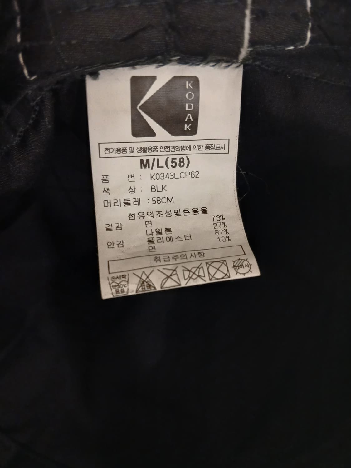 코닥 정품 남여공용 버킷햇 M/L (58) 상품이미지5