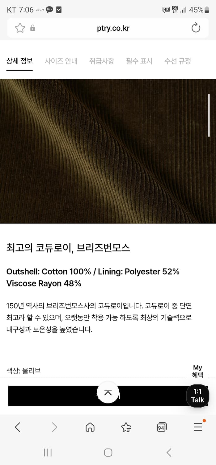 포터리 코듀로이 드리즐러 자켓 (올리브) 2사이즈 상품이미지2