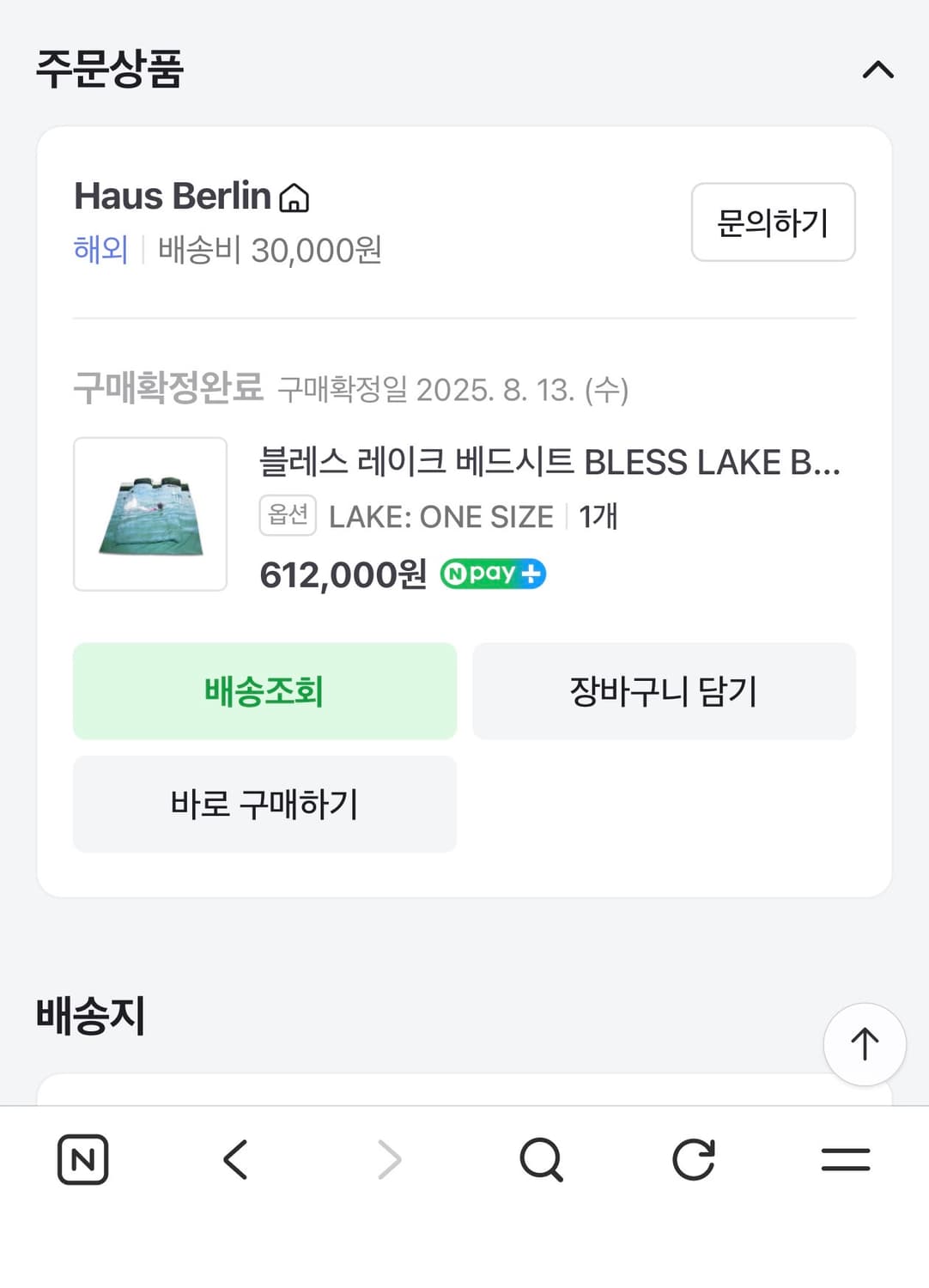 블레스 bless lake 이불 상품이미지4