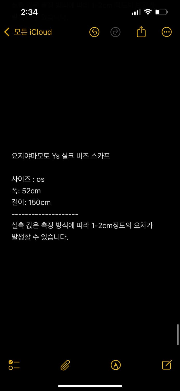 요지야마모토 Ys 실크 비즈 스카프 상품이미지2