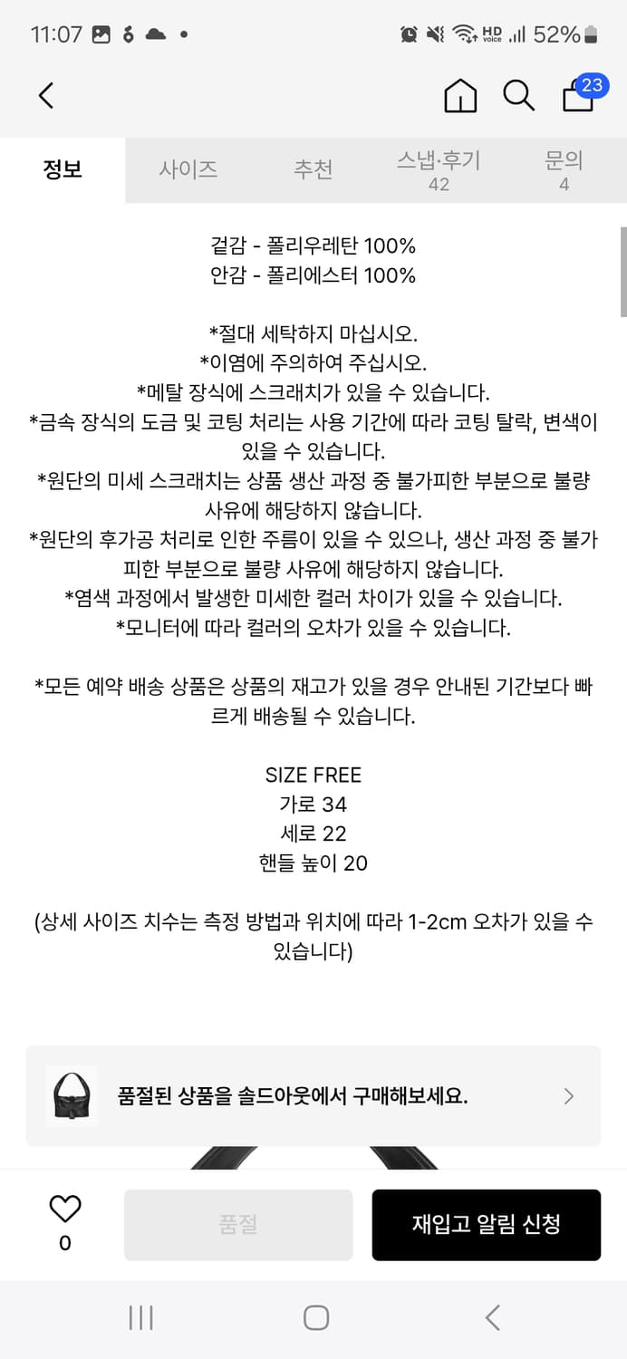 (마지막특가) 마뗑킴 숄더백 블랙 새상품 상품이미지5