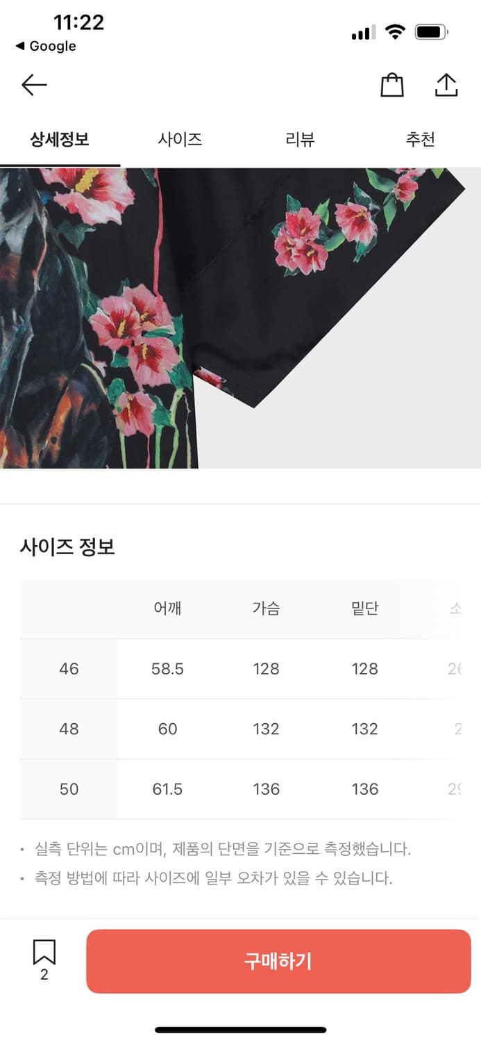 송지오*배정남 콜라보 벨 무궁화 실크 셔츠 상품이미지9
