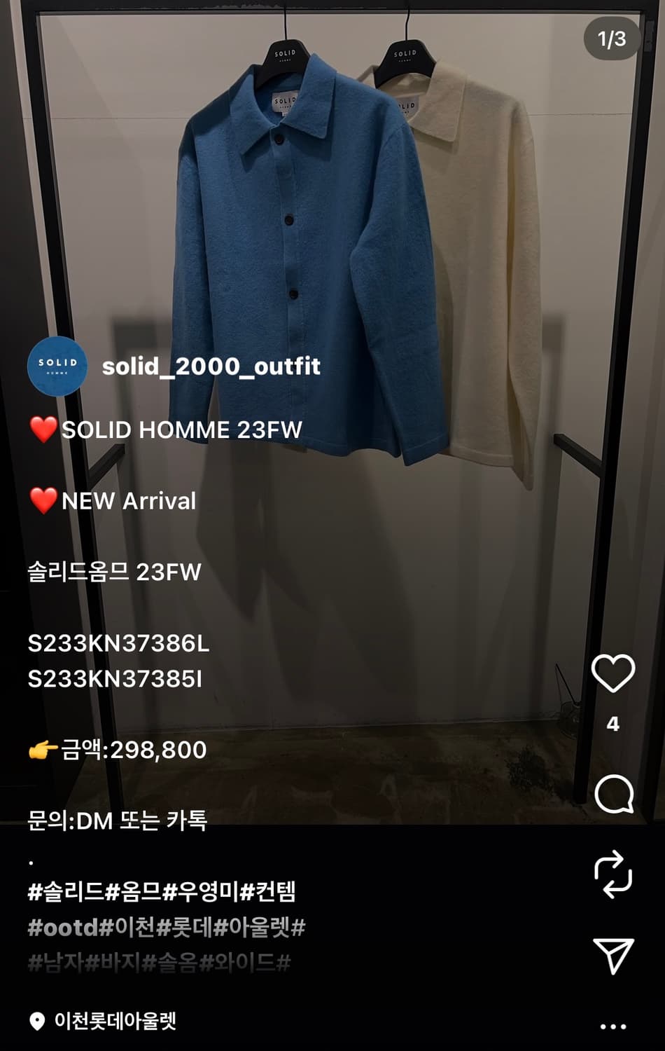 (52) 23FW 솔리드 옴므 니트 가디건 하늘색 상품이미지4