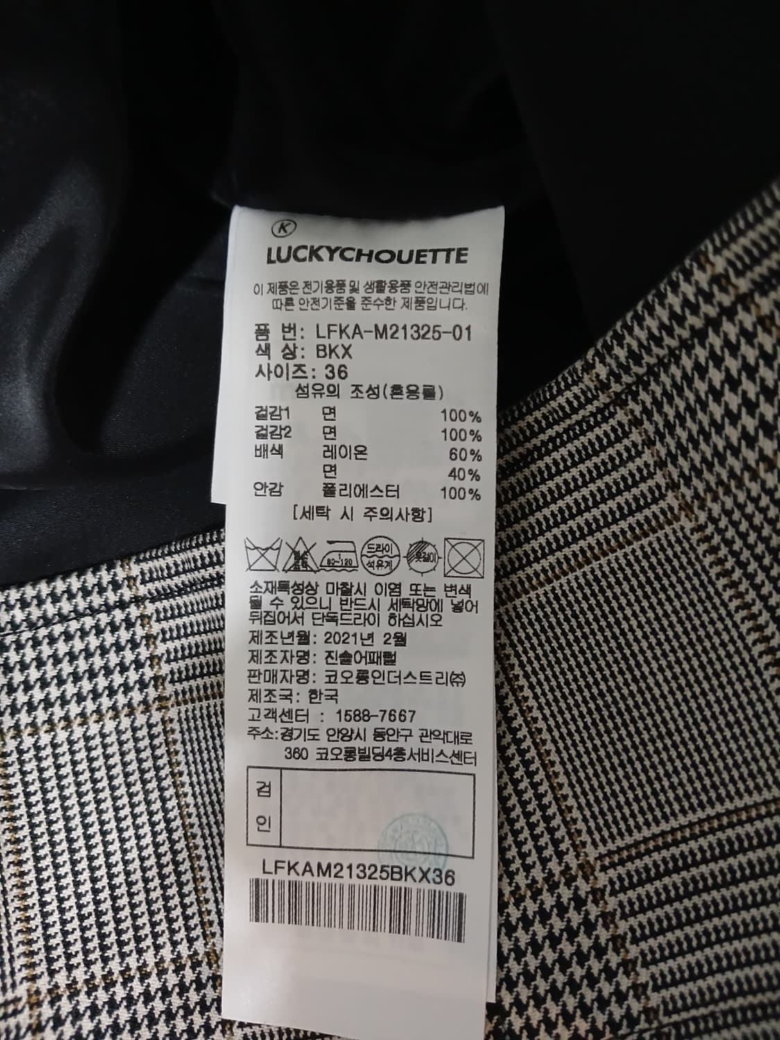 (새상품급,36,28,M)럭키슈에뜨 체크치마 그레이 상품이미지10