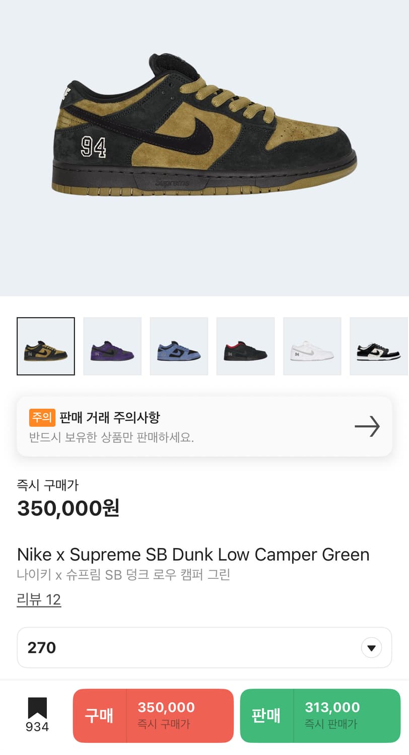 [270] 25fw 슈프림 나이키 sb덩크 그린 아시아 한정판 새상품 ! 상품이미지3