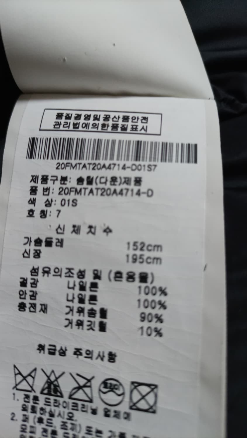 매장 정품 타트라스 구스다운 야상 패딩 사파리 점퍼 오버핏 빅사이즈 상품이미지4