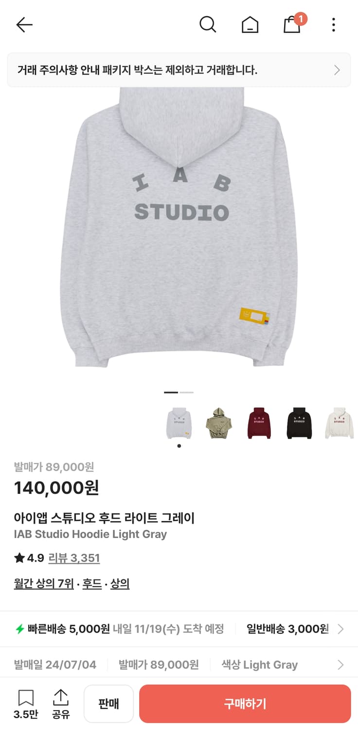 아이앱 스튜디오 후드 라이트 그레이 xxl 사이즈 새상품 상품이미지1