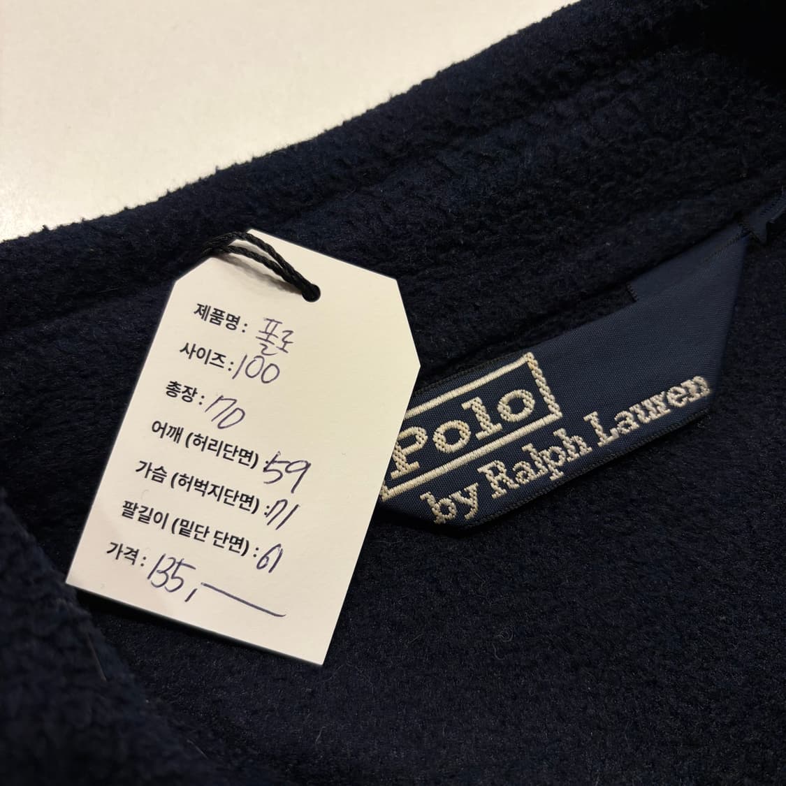 [100] 폴로 랄프로렌 네이비 플리스 집업 자켓 B848 상품이미지5