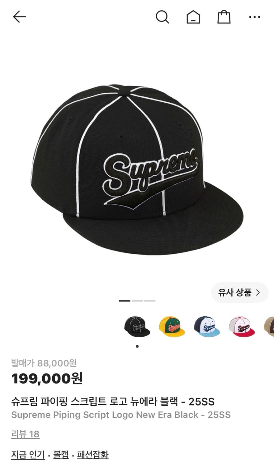 슈프림 뉴에라 25SS 상품이미지1