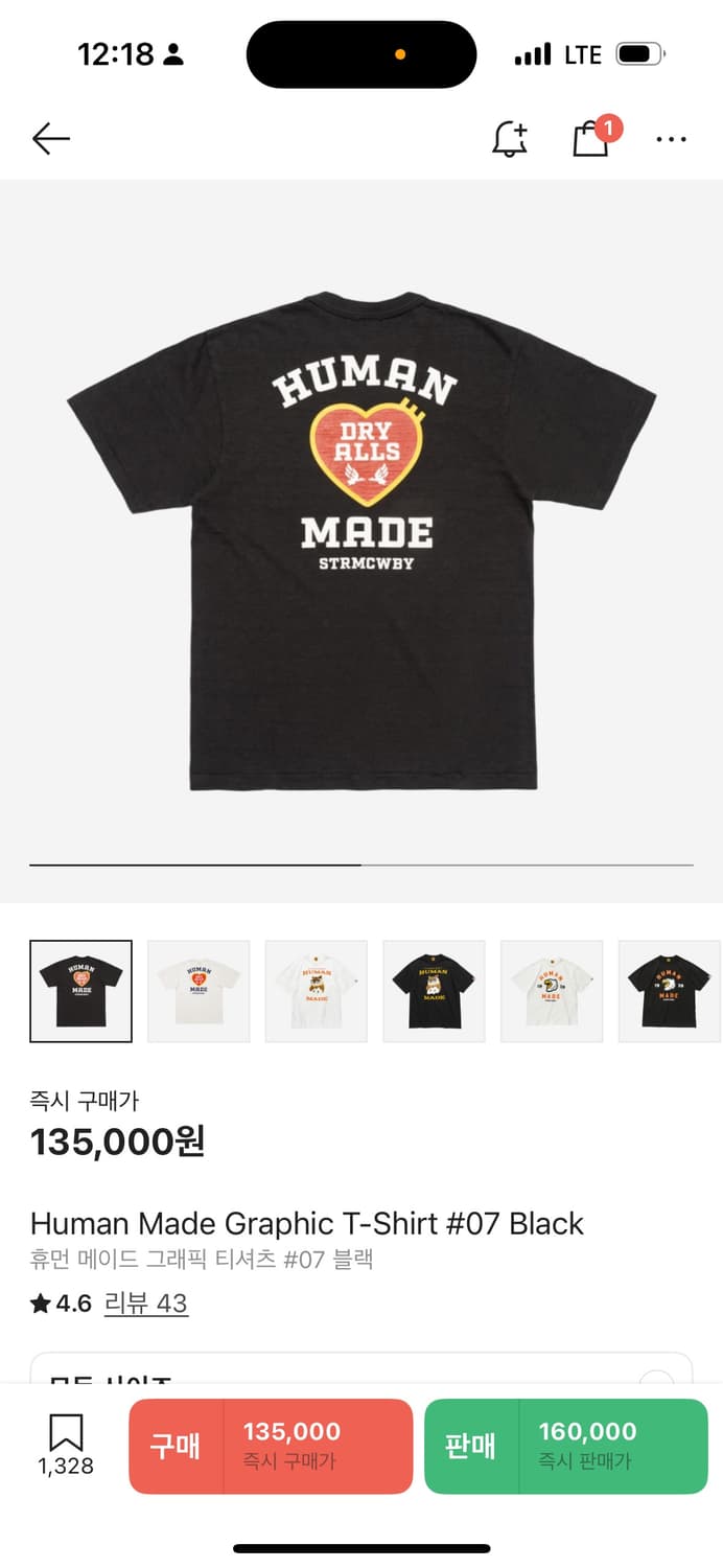휴먼메이드 반팔 판매 상품이미지2