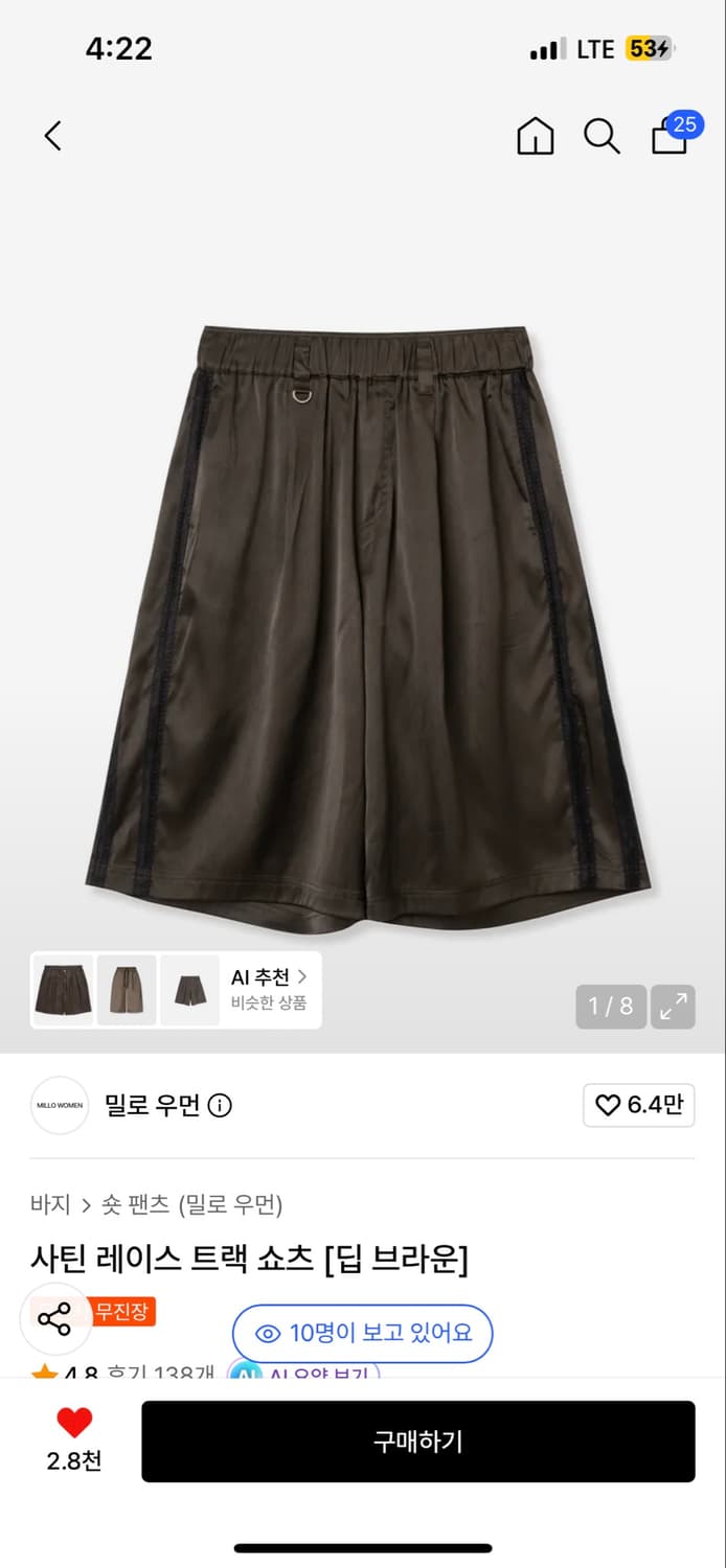 밀로우먼 사틴 레이스 쇼츠 브라운 상품이미지1