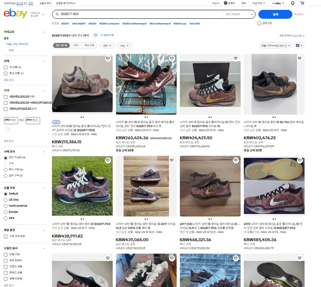 나이키 코비10 엘리트 'Mamba Days' ID 265 상품이미지10