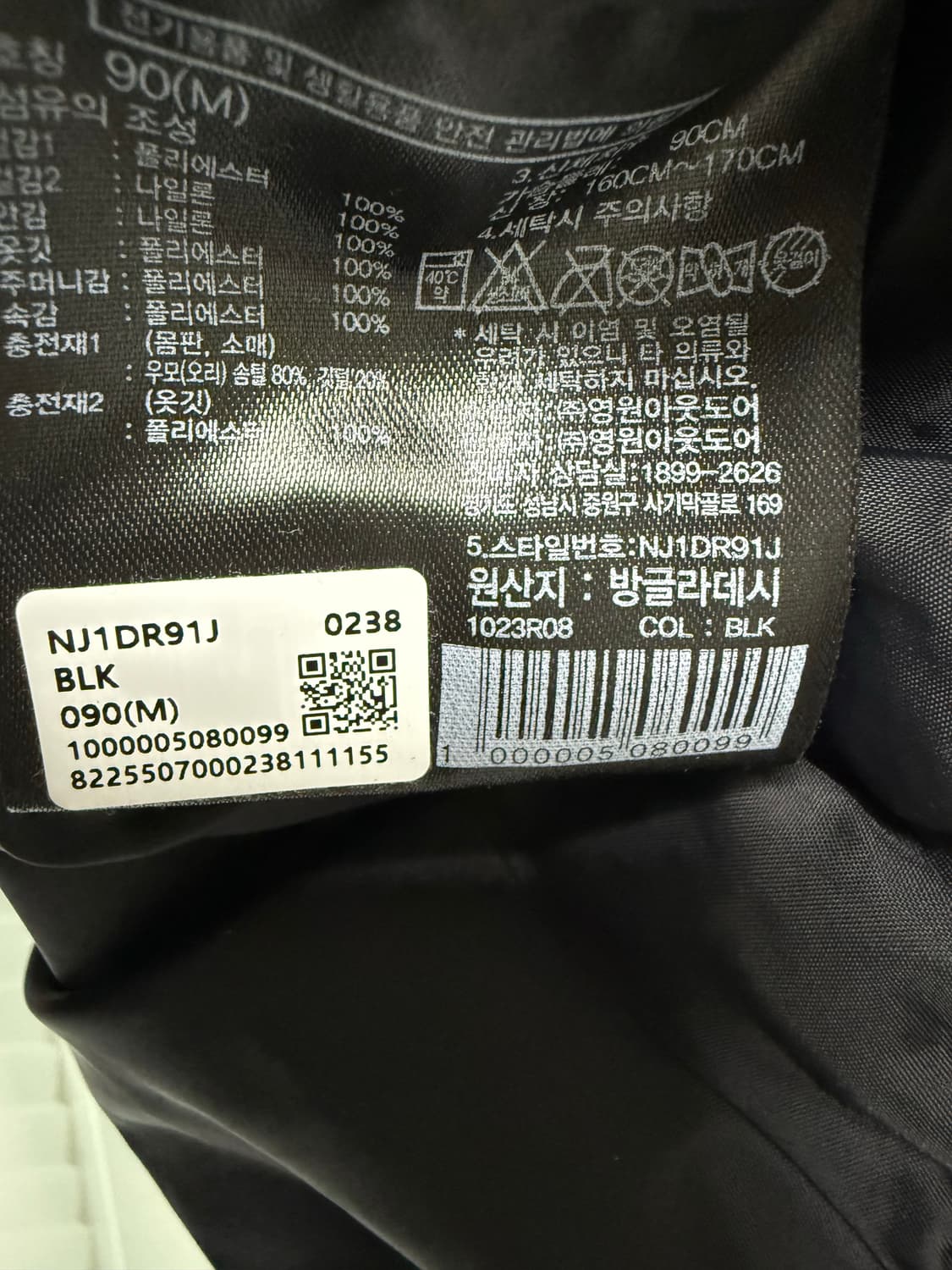 노스페이스 온도라 다운 패딩 상품이미지6