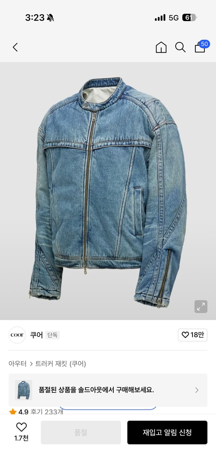 쿠어 페이딩 패디드 바이커 데님 점퍼 (워시드블루)L 상품이미지1