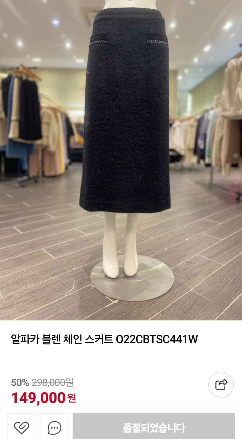 여성 64 오즈세컨 알파카 블랙 체인 스커트 치마 상품이미지1