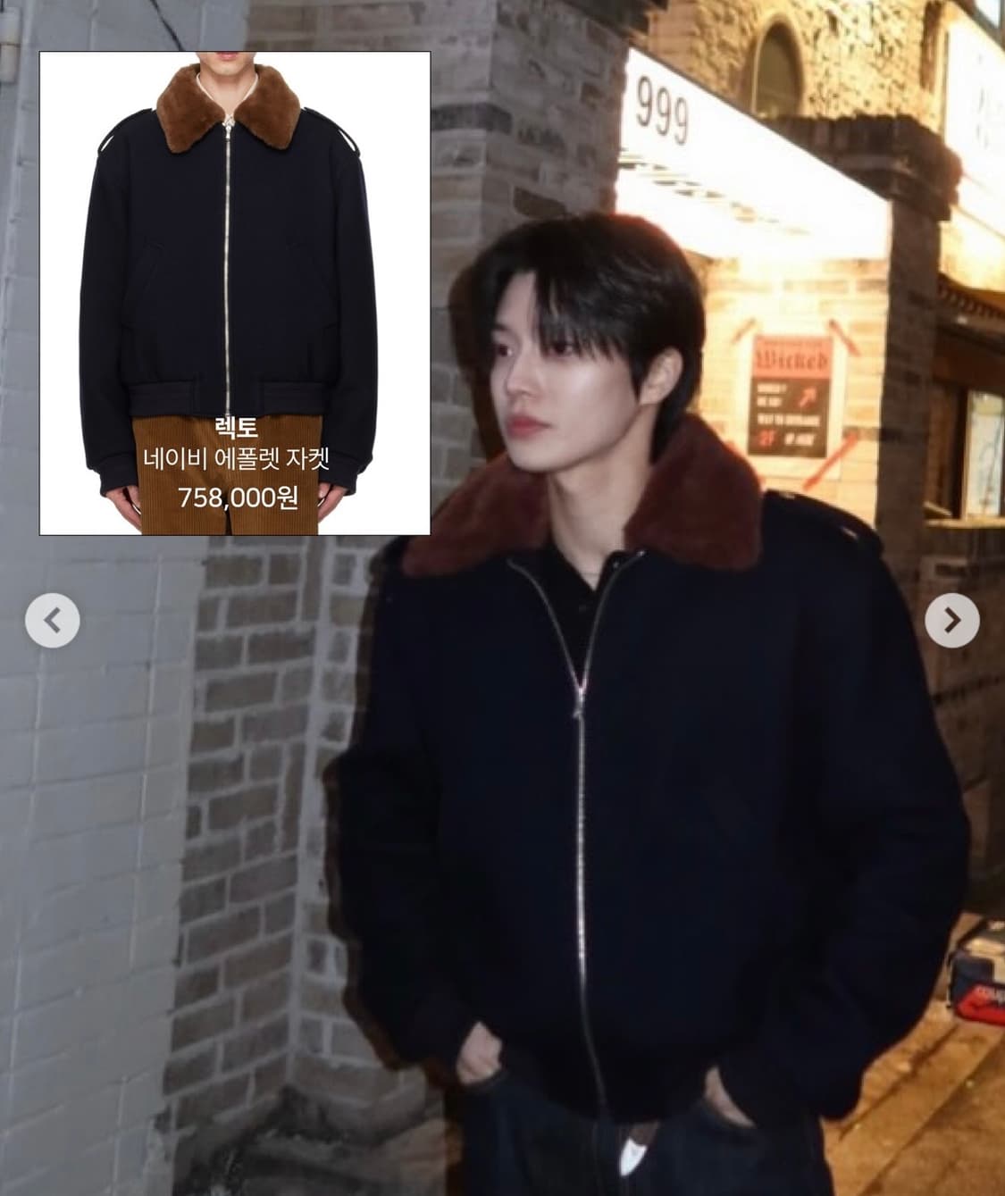 렉토 버진울 에폴렛 자켓 m 새상품 상품이미지1