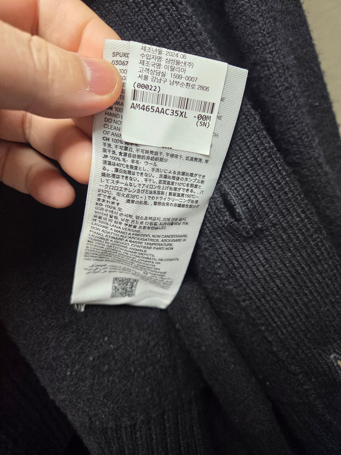 아미 익스클루시브 안타르시아 가디건 xl  상품이미지5