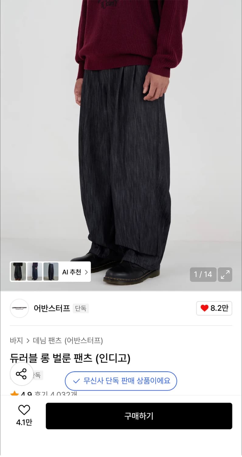 어반스터프  롱 벌룬 팬츠 (인디고) 상품이미지1