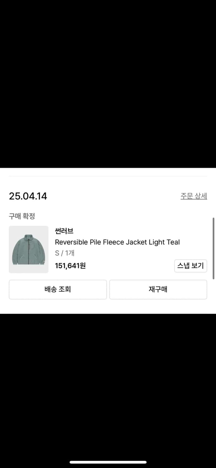 썬러브 리버서블 플리스 상품이미지2