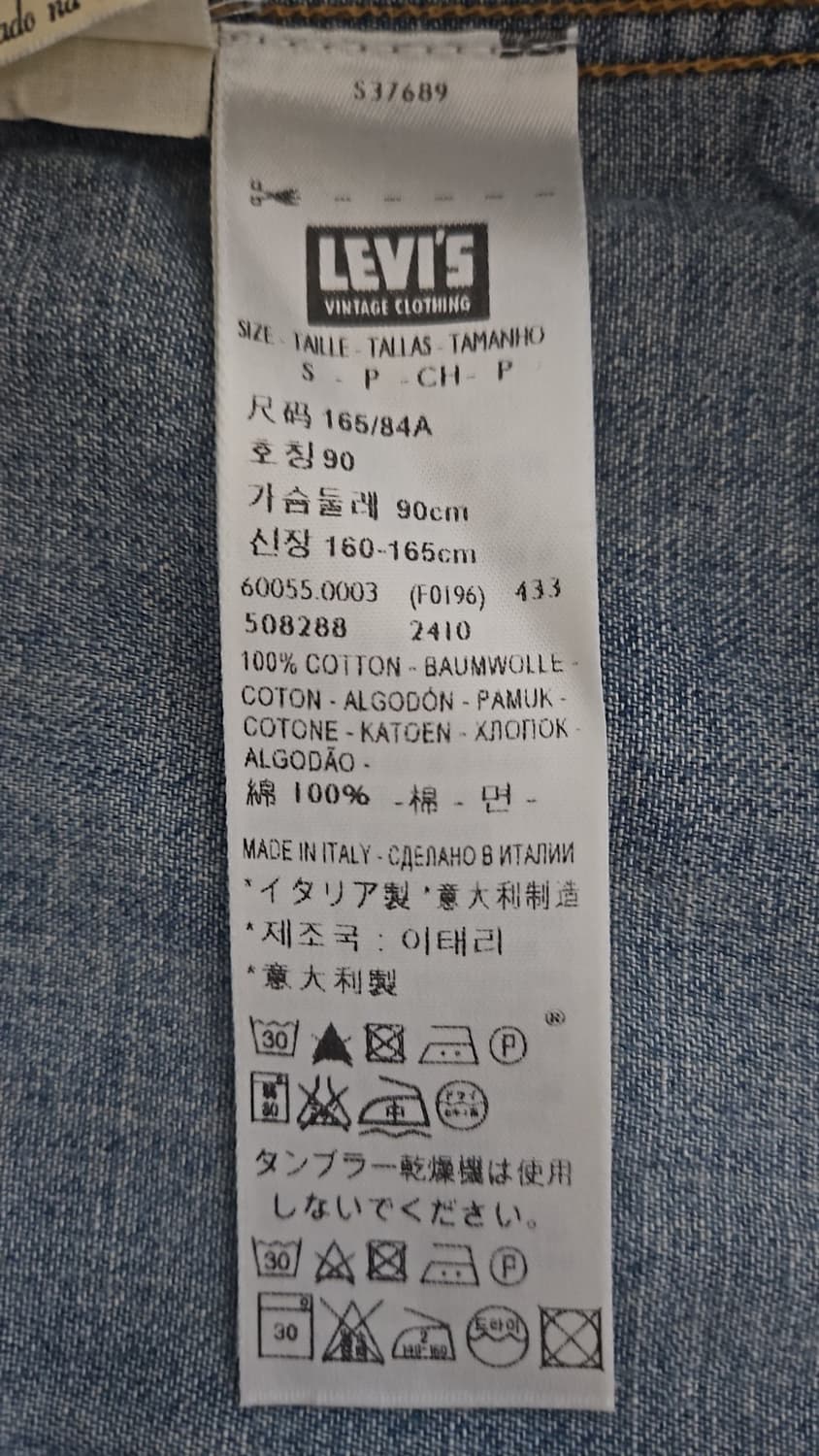 리바이스 LVC 1955 쏘우투스 데님 셔츠 S 상품이미지10