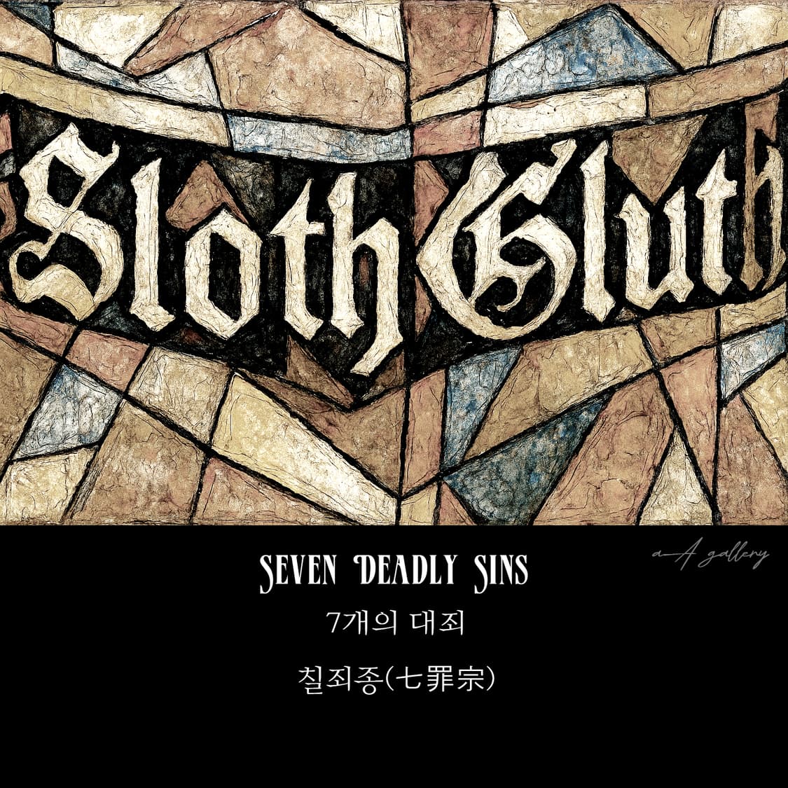 7개의 대죄 실버 남자 엔틱 빈티지 명품 칠죄종 반지 상품이미지10