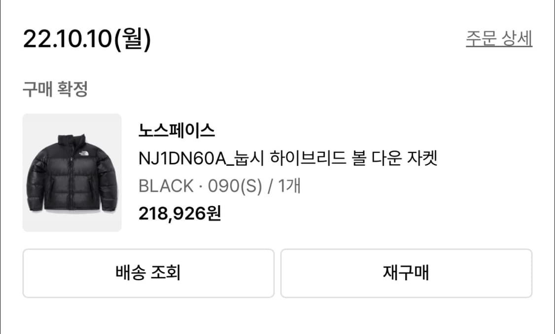 노스페이스 하이브리드 눕시 다운볼 패딩 상품이미지1