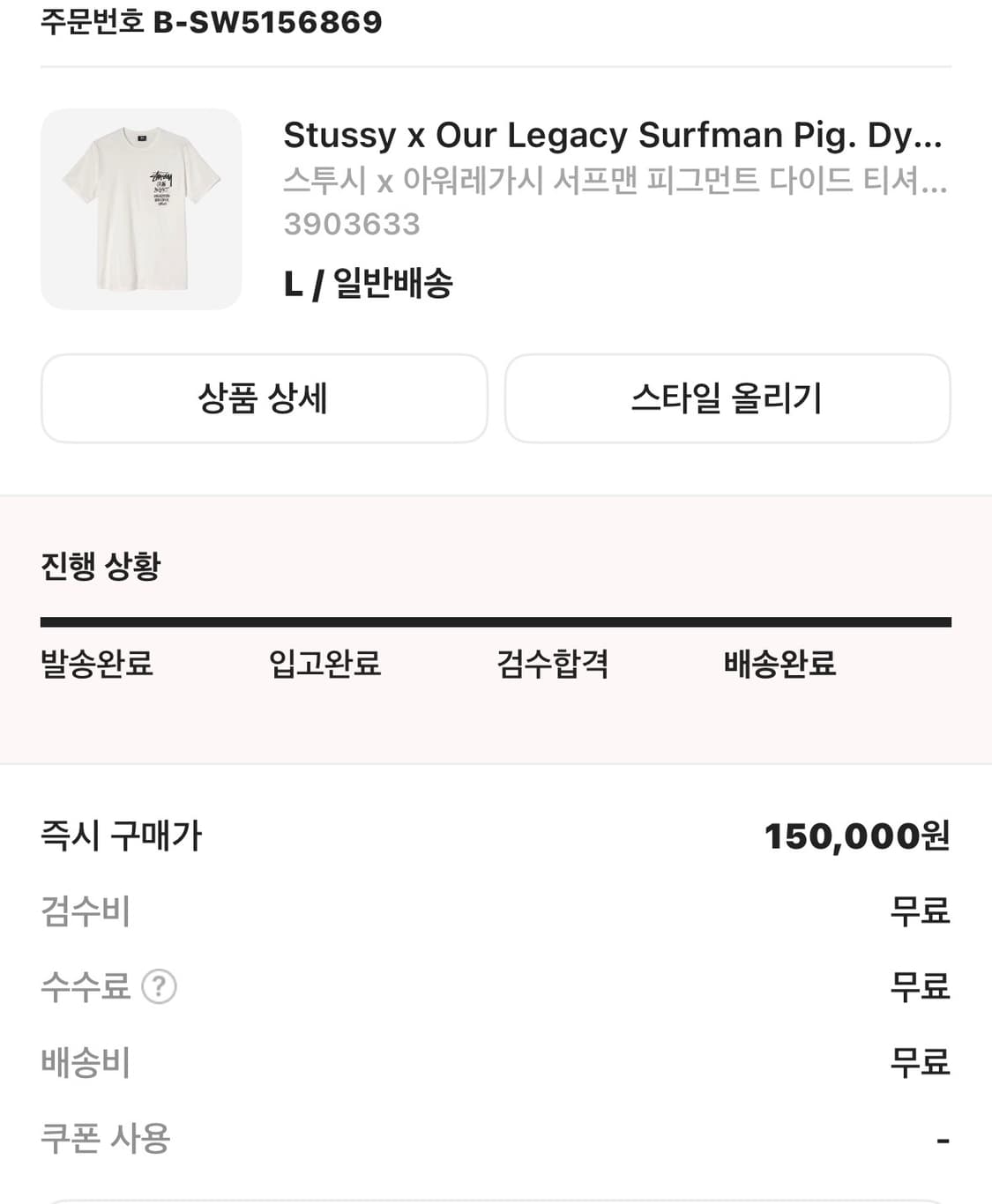 스투시 아워레가시 서프맨 피그먼트 다이드 티셔츠 상품이미지3
