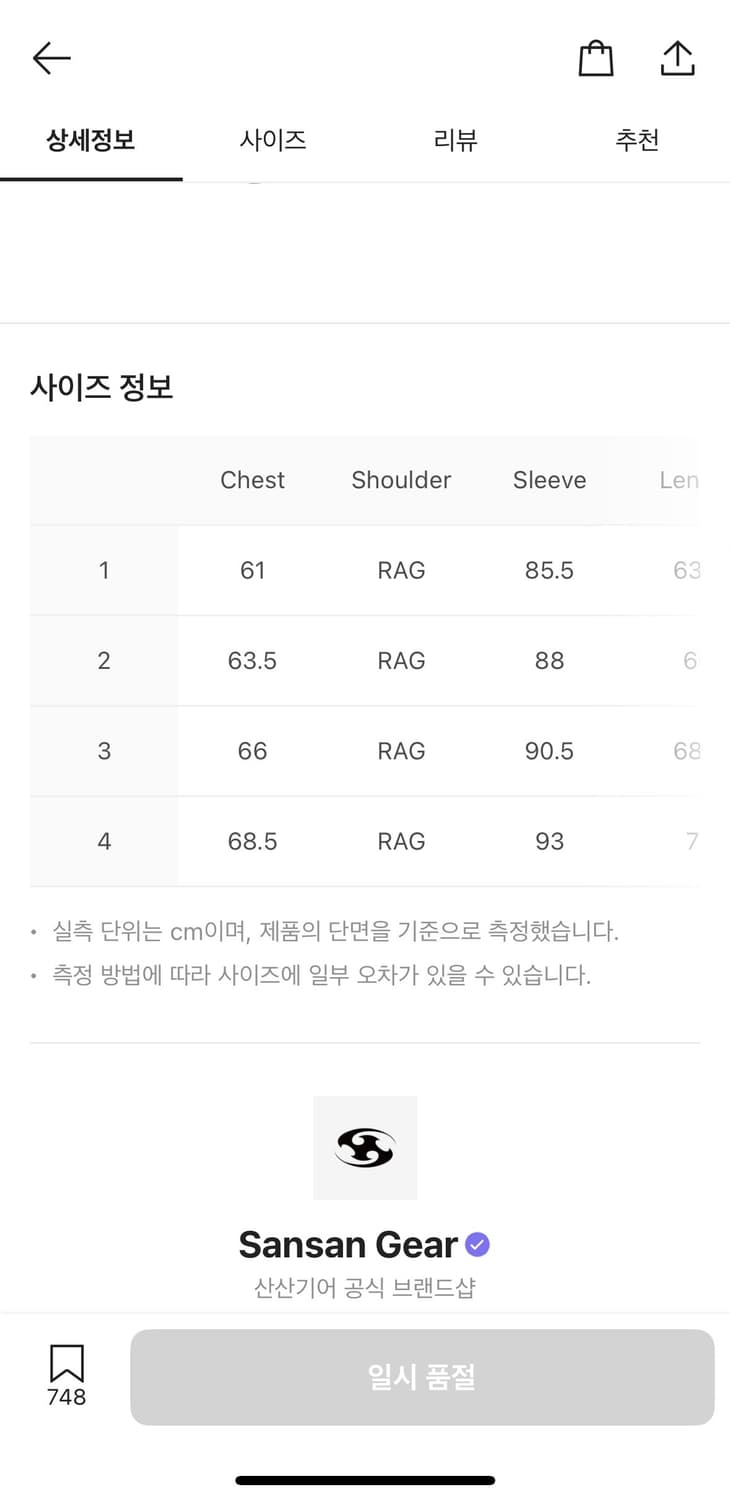 산산기어 플리스 블랙 새제품 1사이즈 상품이미지3