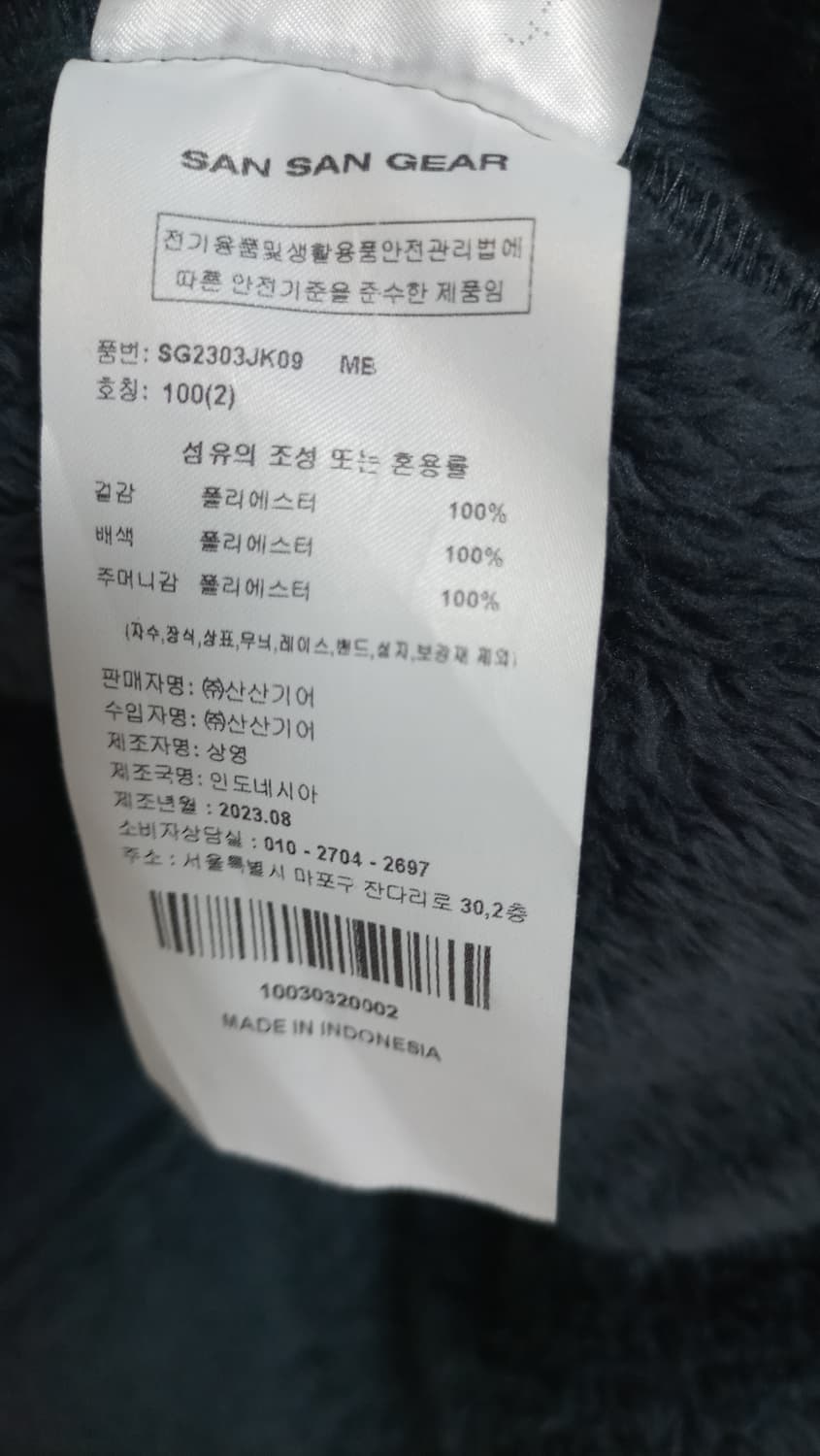 산산기어(SAN SAN GEAR) 후디드 플리스 자켓 상품이미지7