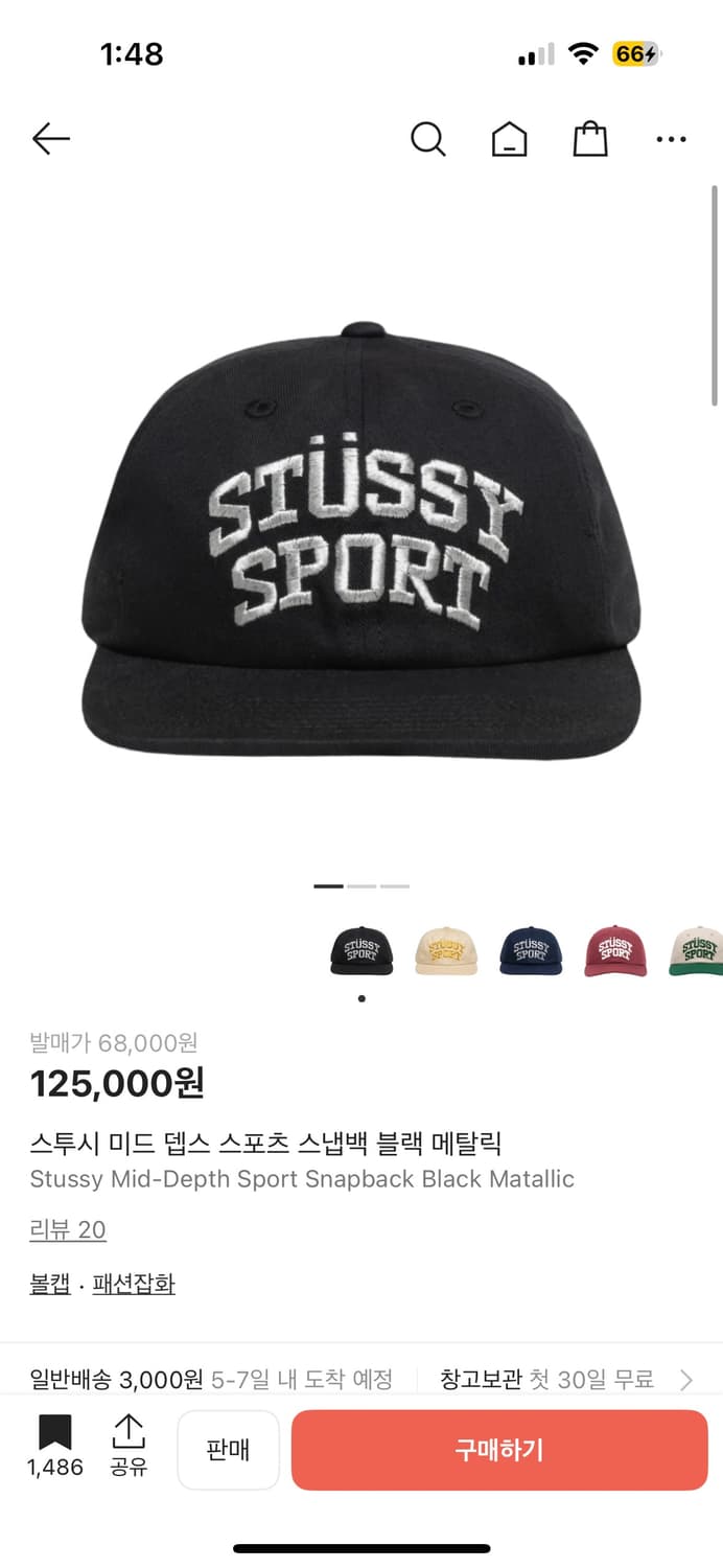 스투시 스포츠 캡 상품이미지1