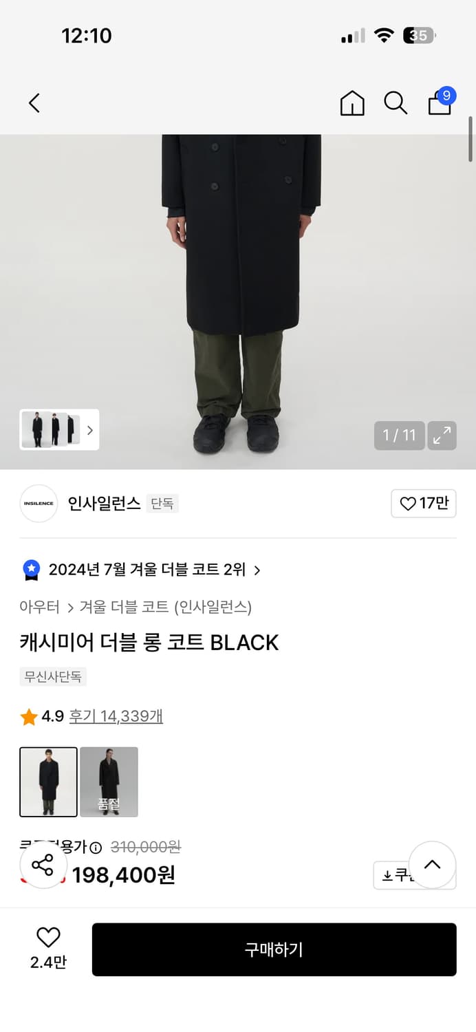 (L) 인사일런스 캐시미어 더블 롱 코트 블랙 상품이미지3