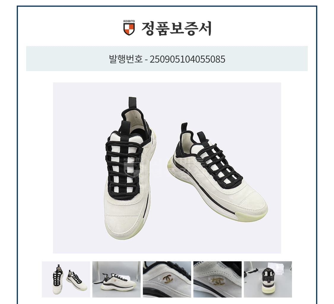 [정품) 샤넬 스니커즈 운동화 스웨이드 카프스킨 CC골드로고/화이트 41 상품이미지10