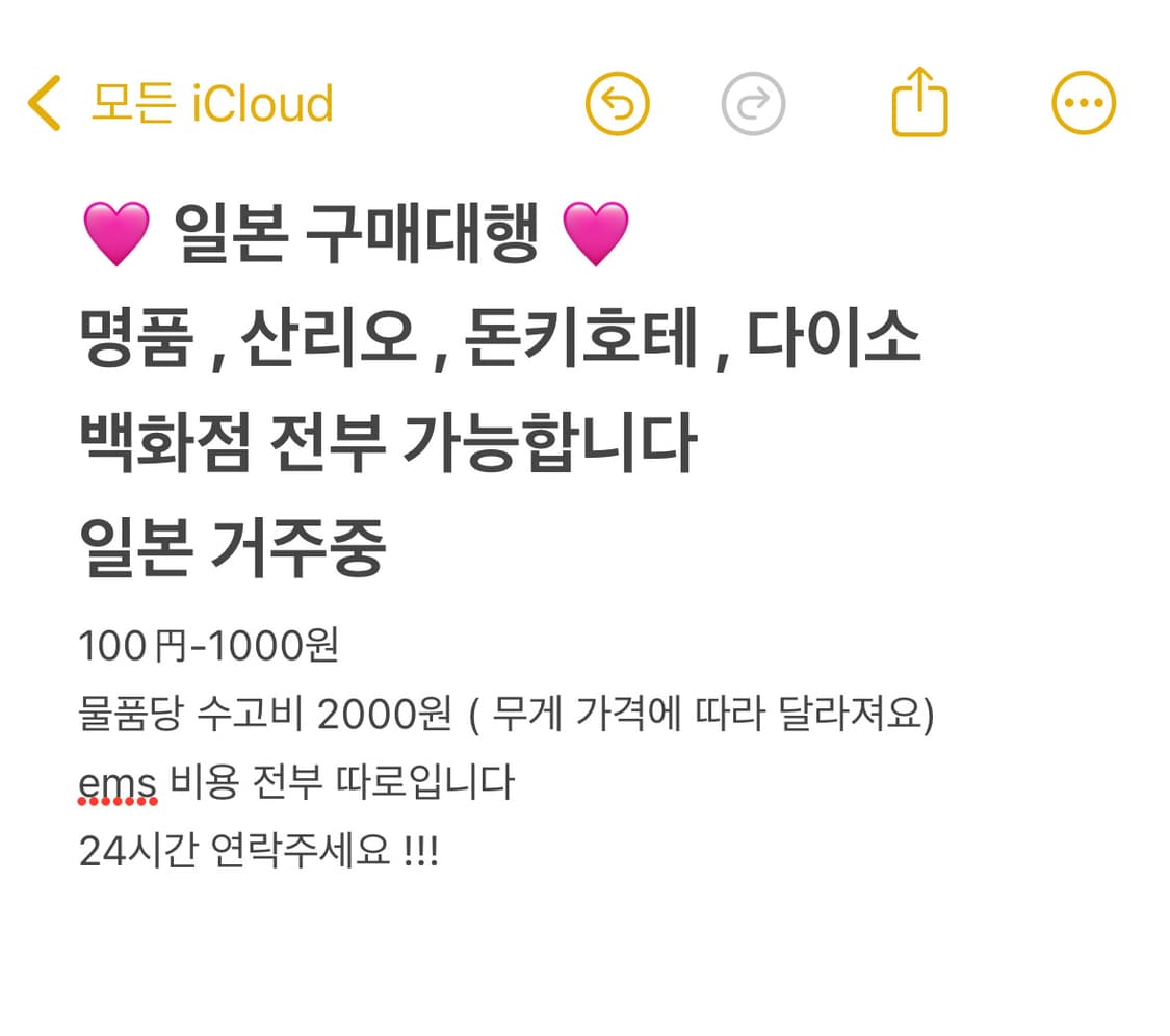 일본 구매대행  상품이미지1