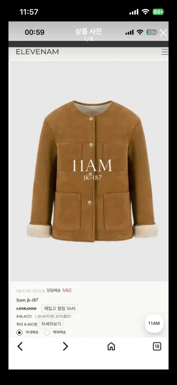 11am 양가죽 무스탕 M 상품이미지1