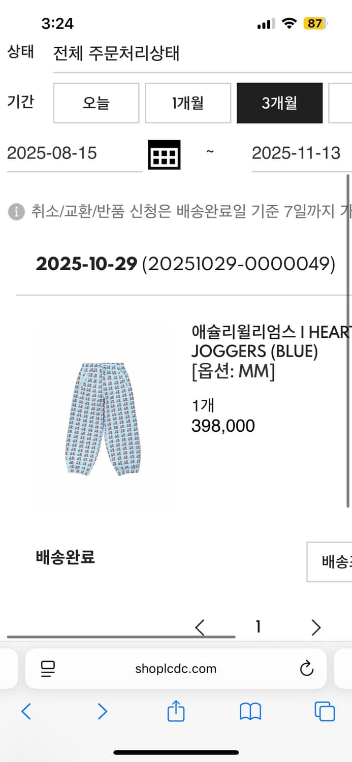 애슐리윌리엄스 I HEART ME BLUE 조거팬츠 (BLUE) 상품이미지3