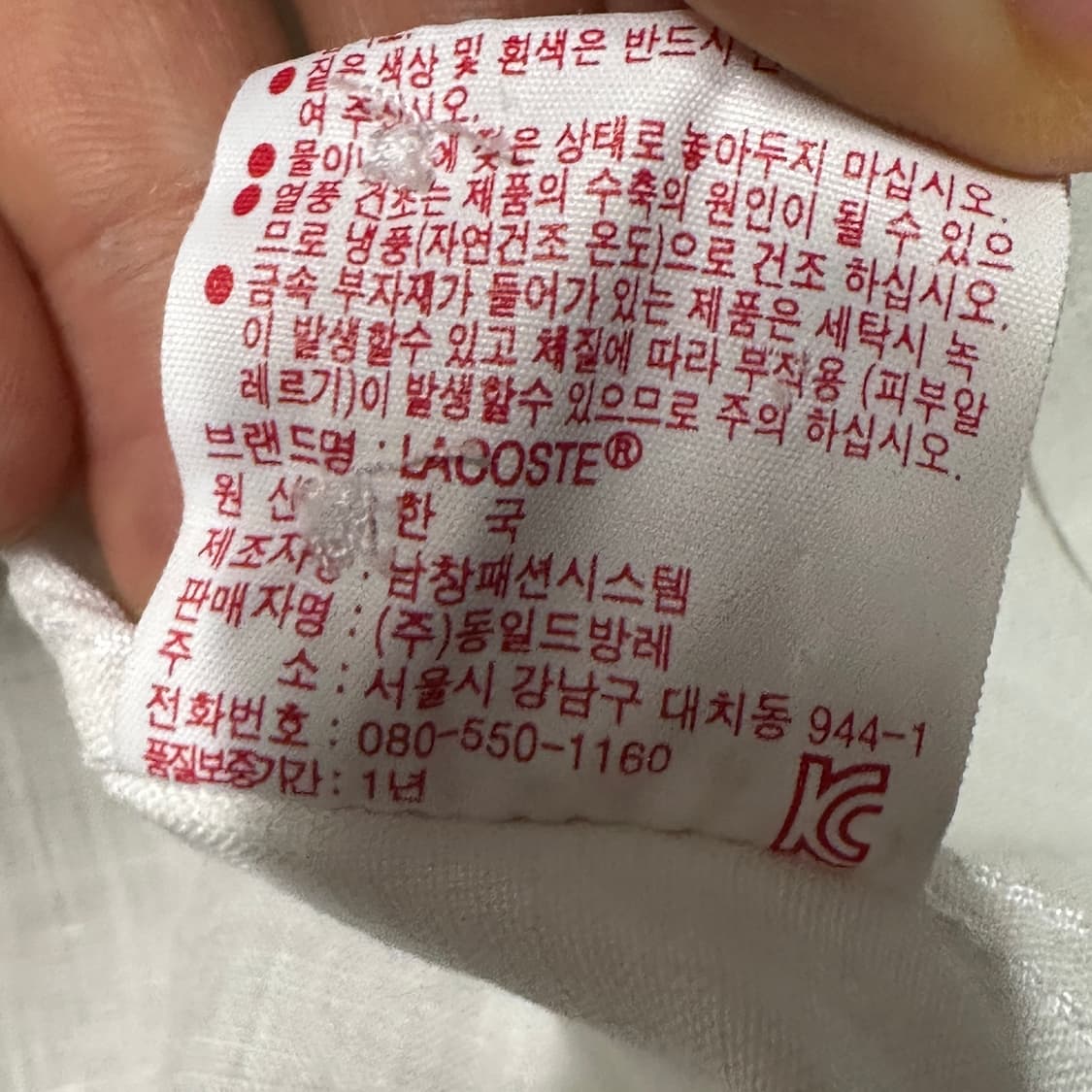 라코스테 화이트 마셔츠 105 상품이미지4