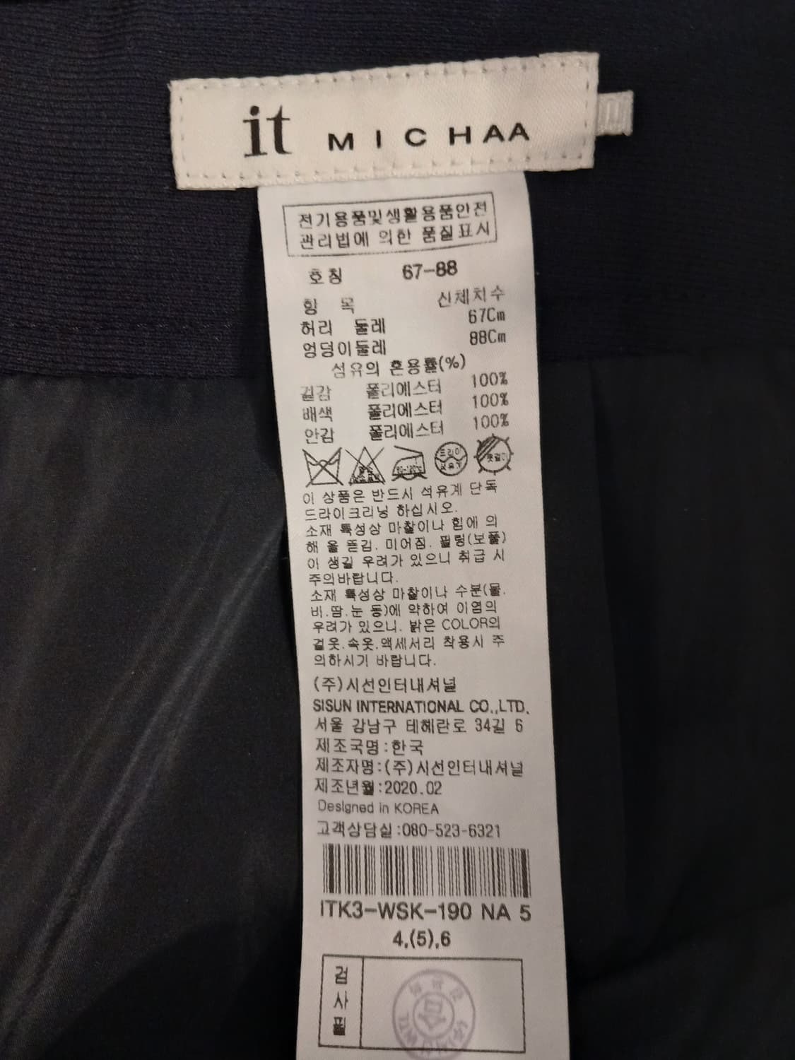 잇미샤 정품 여성 여름 스커트 67 - 88 상품이미지3