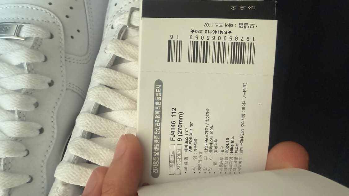 나이키 에어포스 1 ‘07 판매 상품이미지4