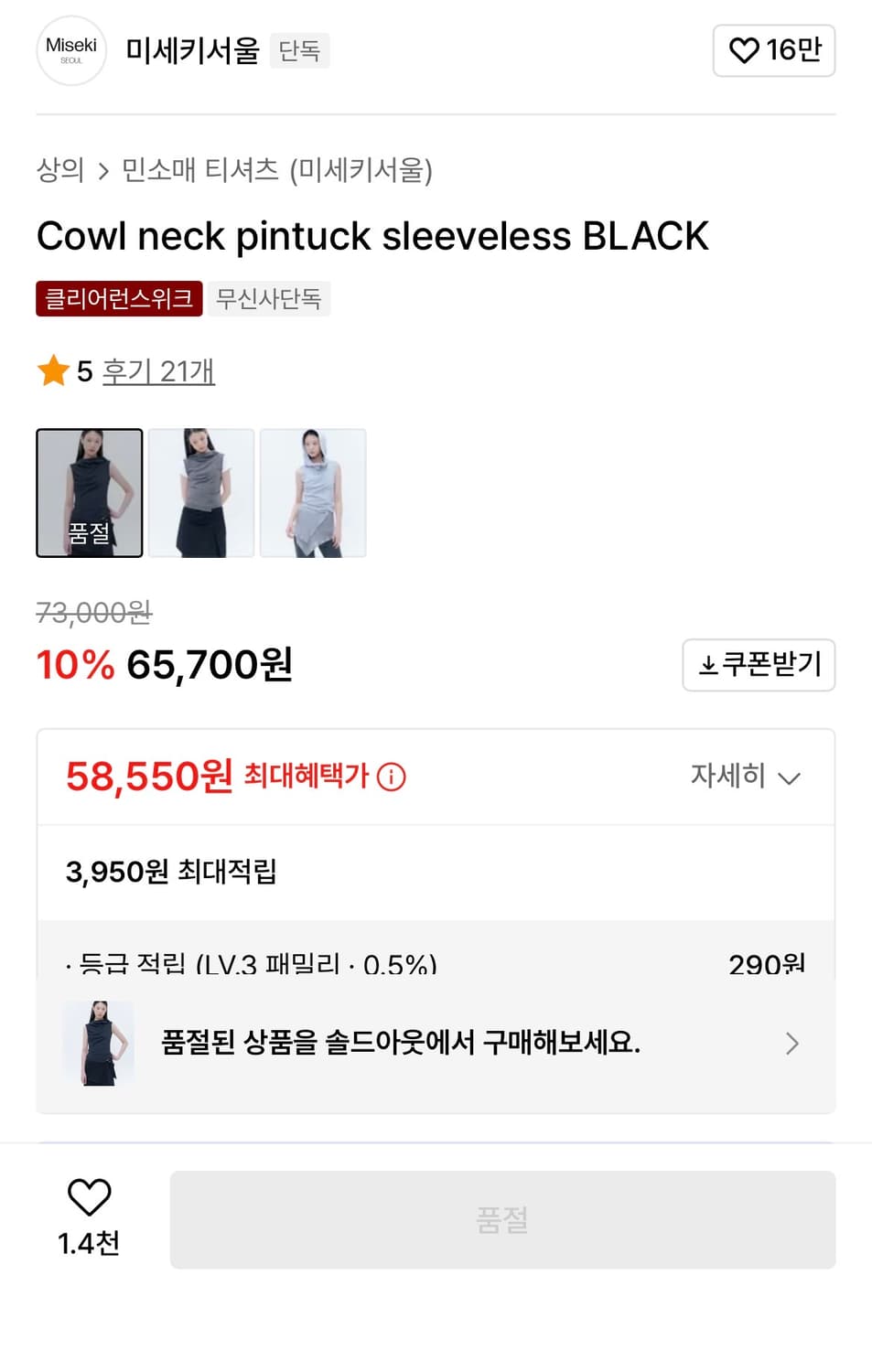 미세키서울 코울넥 핀턱 후드 슬리브 상품이미지2