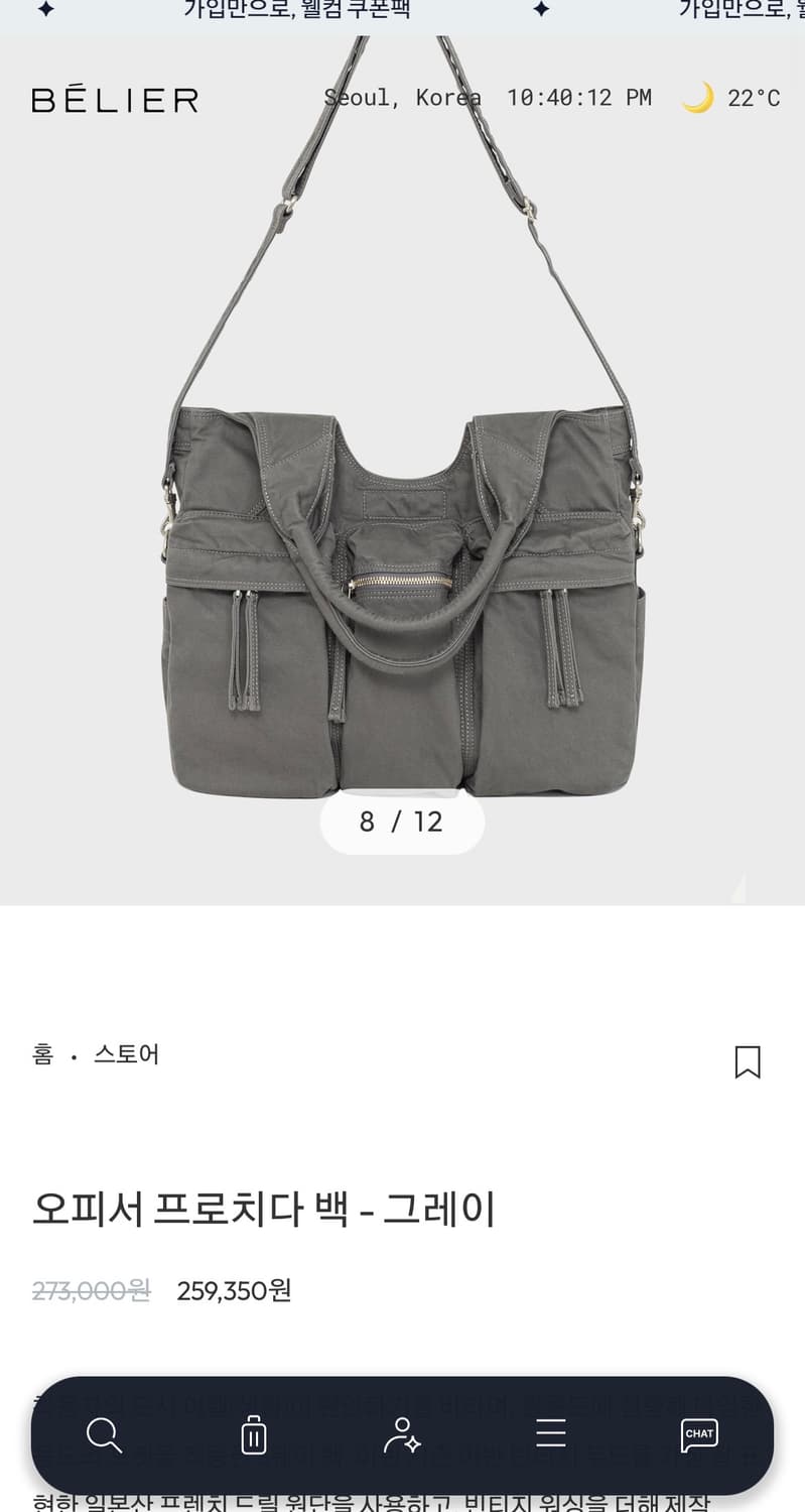 벨리에  오피서 프로치다 백 그레이  상품이미지1