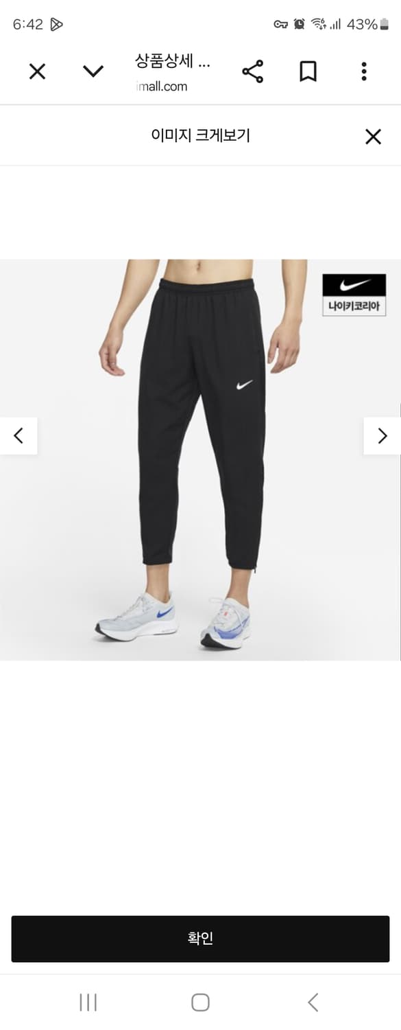 나이키 드라이 핏 챌린저 기능성 우븐 러닝 팬츠 AS DD4895-010 상품이미지1