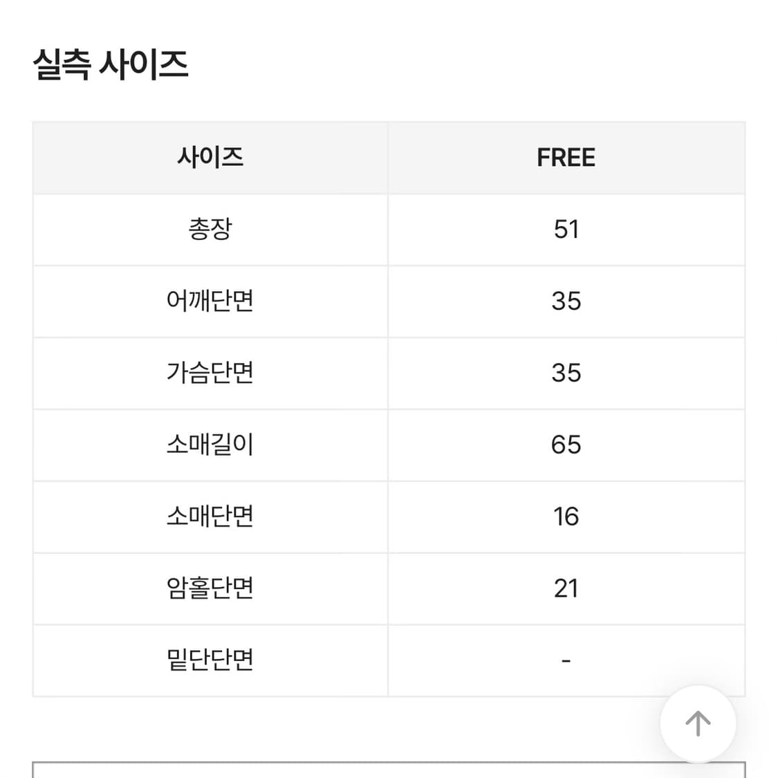 [무료배송] 모헤어 슬림 니트 상품이미지5